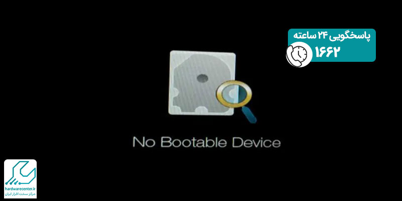 رفع ارور No Bootable Device در لپ تاپ