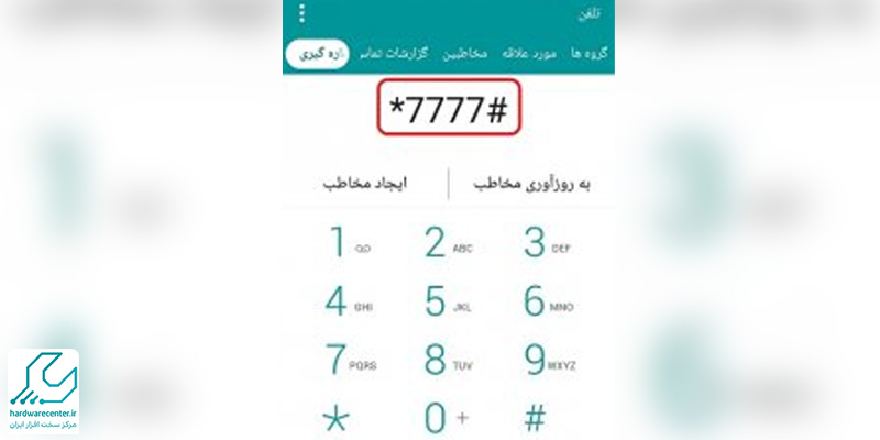 نحوه استعلام رجیستری تبلت