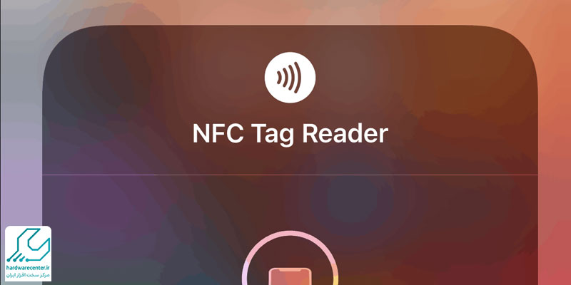 چگونه NFC را در آیفون خود روشن کنم؟