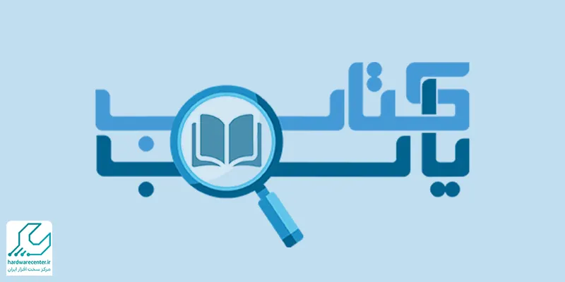 موتور جستجوی کتاب یاب با آدرس ketabyab.net
