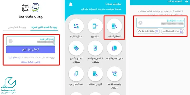 استفاده کردن از اپلیکیشن همتا