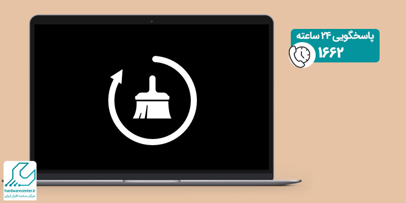 حافظه پنهان لپ تاپ