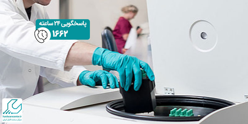 تعمیر تجهیزات آزمایشگاهی