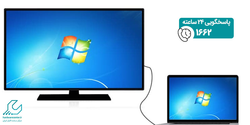 نحوه اتصال لپ تاپ به تلویزیون