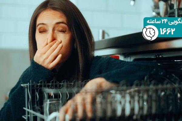علت بوی بد در ظرفشویی چیست ؟